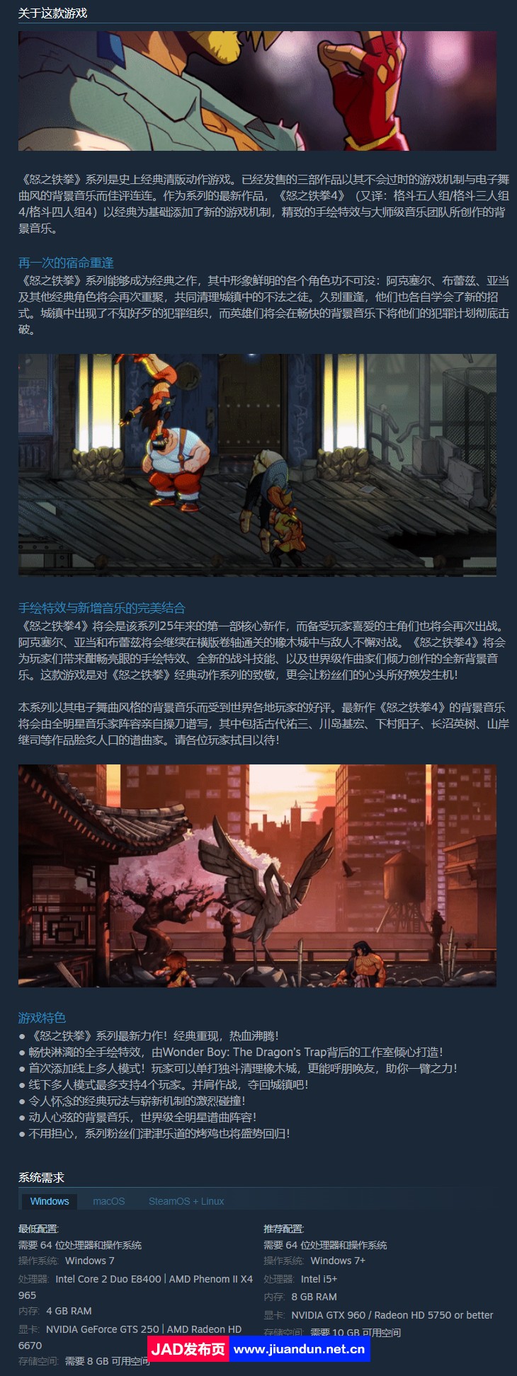 《怒之铁拳4》免安装R18163绿色中文版整合全部DLC[6.11GB] 单机游戏 第7张