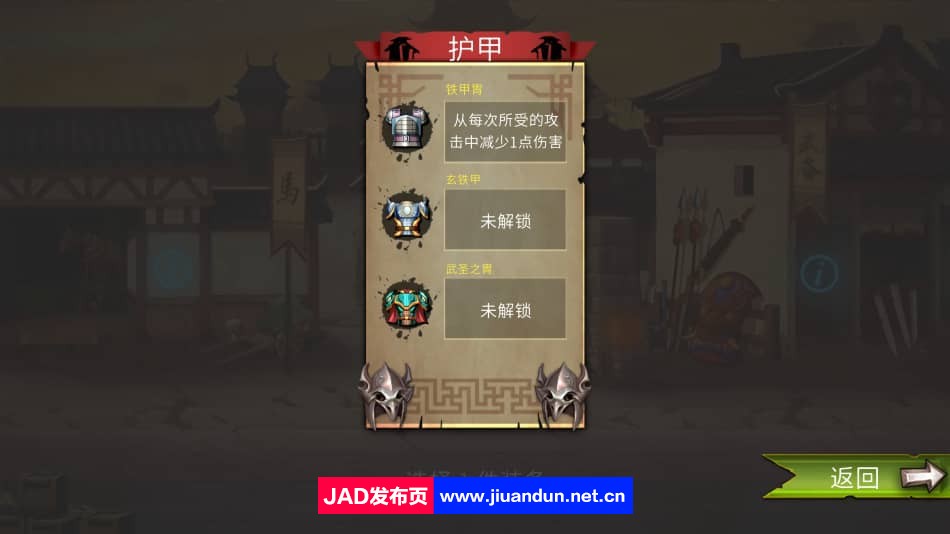 三国：归途Build.11021388正式版|容量3GB|官方简体中文|2023年04月19号更新 单机游戏 第3张