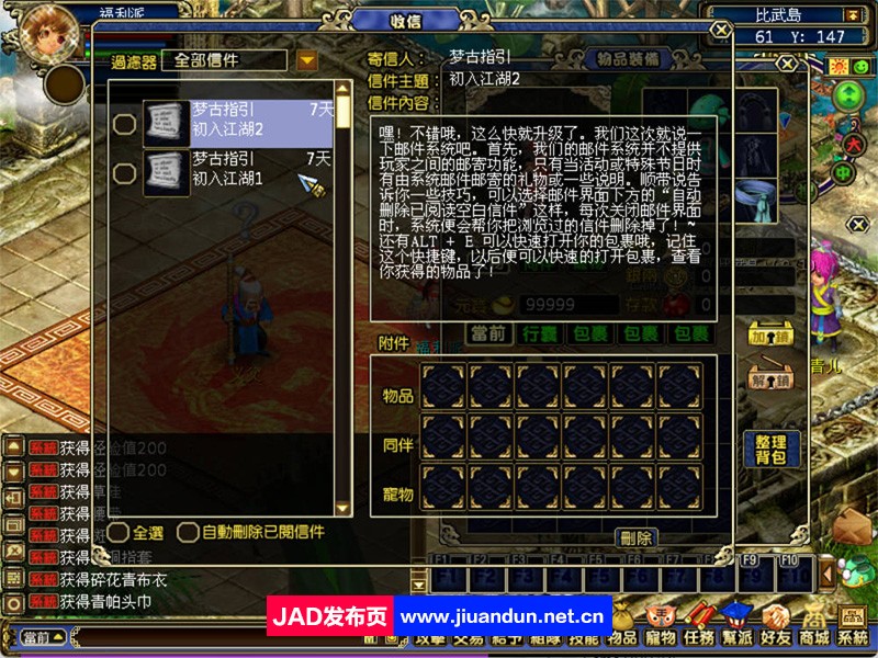 梦幻古龙2神剑山庄单机版一键端 回合游戏带GM工具内置GM命令 娱乐专区 第4张