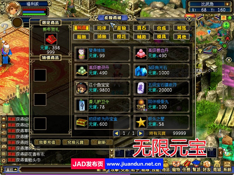 梦幻古龙2神剑山庄单机版一键端 回合游戏带GM工具内置GM命令 娱乐专区 第7张