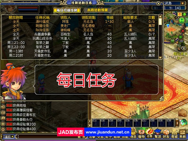 梦幻古龙2神剑山庄单机版一键端 回合游戏带GM工具内置GM命令 娱乐专区 第8张
