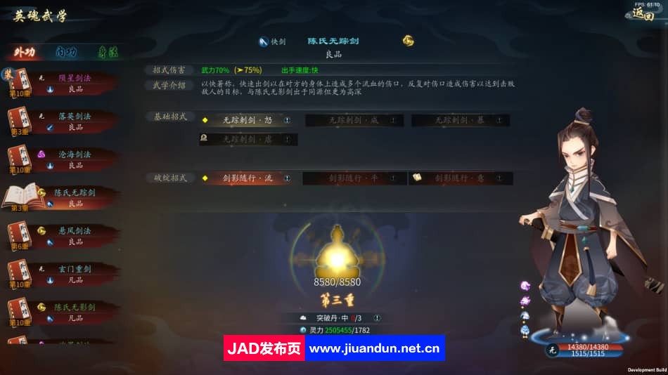 灵墟v1.0.0.1正式版|容量500MB|官方简体中文|2023年04月20号更新 单机游戏 第13张