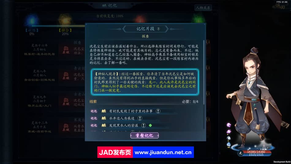 灵墟v1.0.0.1正式版|容量500MB|官方简体中文|2023年04月20号更新 单机游戏 第15张