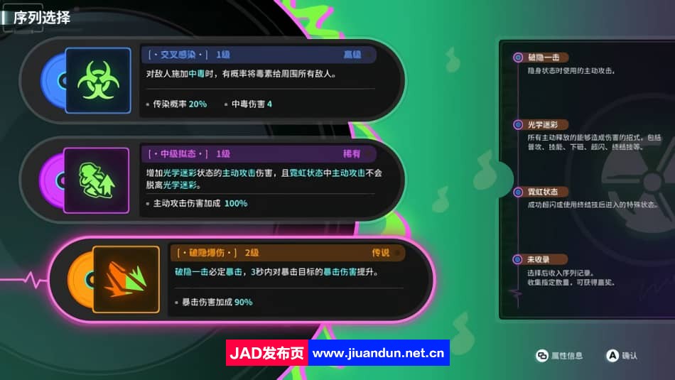 霓虹序列Build.11049421|容量1.5GB|官方简体中文|2023年04月21号更新 单机游戏 第7张