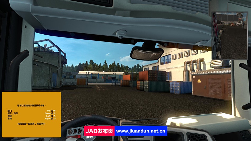 《欧洲卡车模拟2》免安装v1.46.2.20s整合全部DLC绿色中文版[16.3GB] 单机游戏 第4张