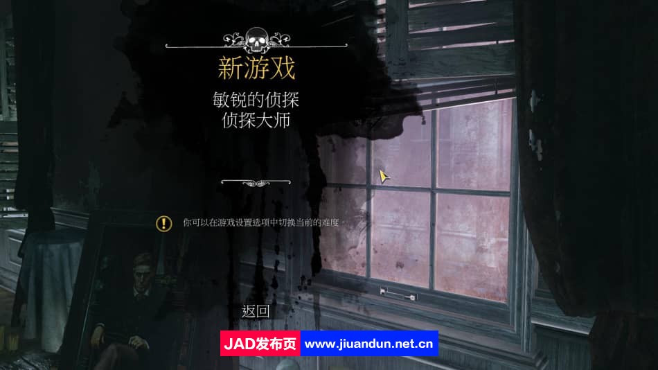 《福尔摩斯：恶魔之女》免安装整合全部DLC绿色中文版[14.7GB] 单机游戏 第2张