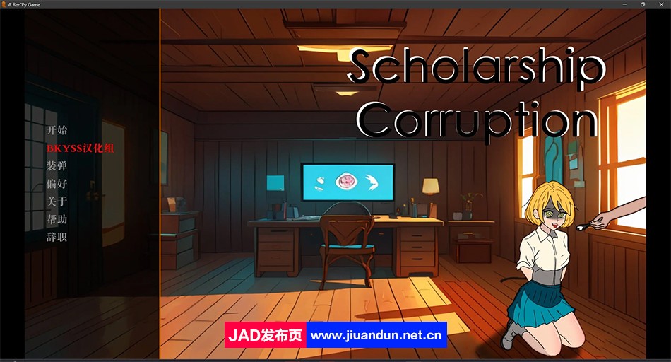 【亚洲SLG/汉化/2D】奖学金腐败 Scholarship Corruption v0.1 汉化版【PC+安卓/150M】 同人资源 第1张