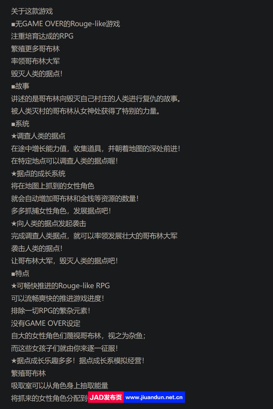 《哥布林的逆袭》免安装v2.07绿色中文版整合全部DLC[615MB] 同人资源 第8张