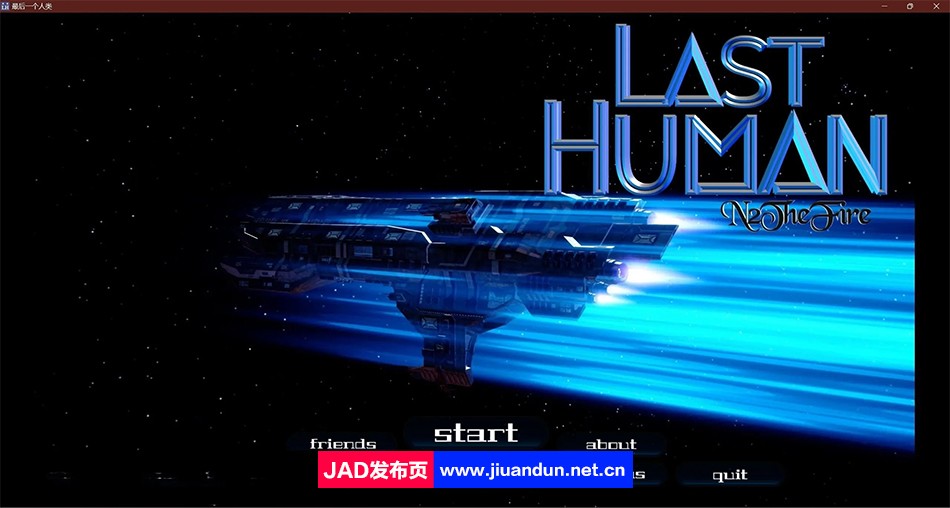 【欧美SLG/汉化/动态】最后的人类 Last Human v0.5 汉化版【PC+安卓/2.5G】 同人资源 第2张