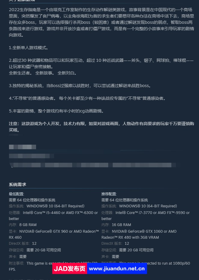 《2022生存指南》免安装-Build.10749275-1.03v-(STEAM官中+中文语音)绿色中文版[10.1 GB] 单机游戏 第7张