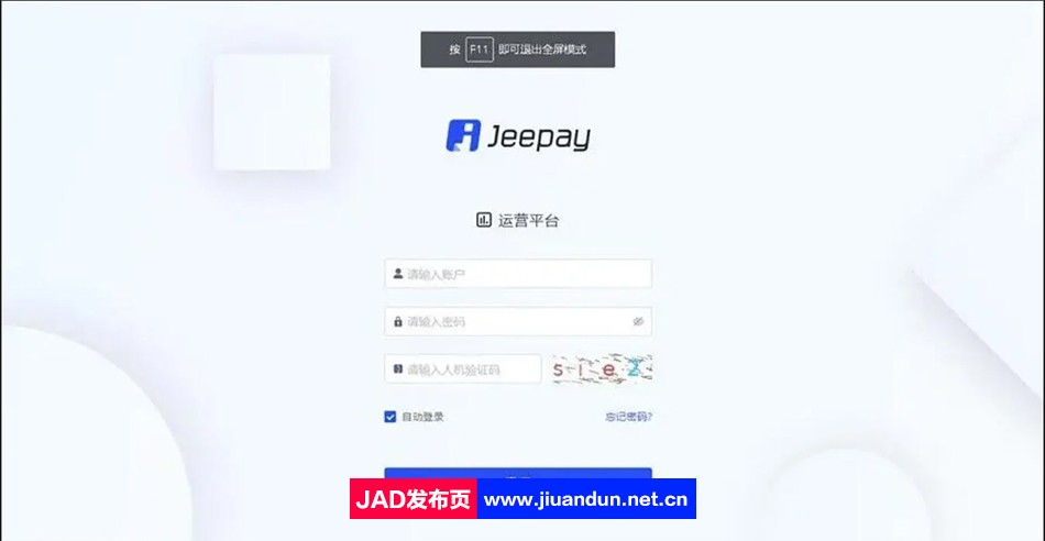 全开源 java语言支付系统 Jeepay全三方支付系统 支持多渠道服务商和普通商户 jave/安卓 第1张