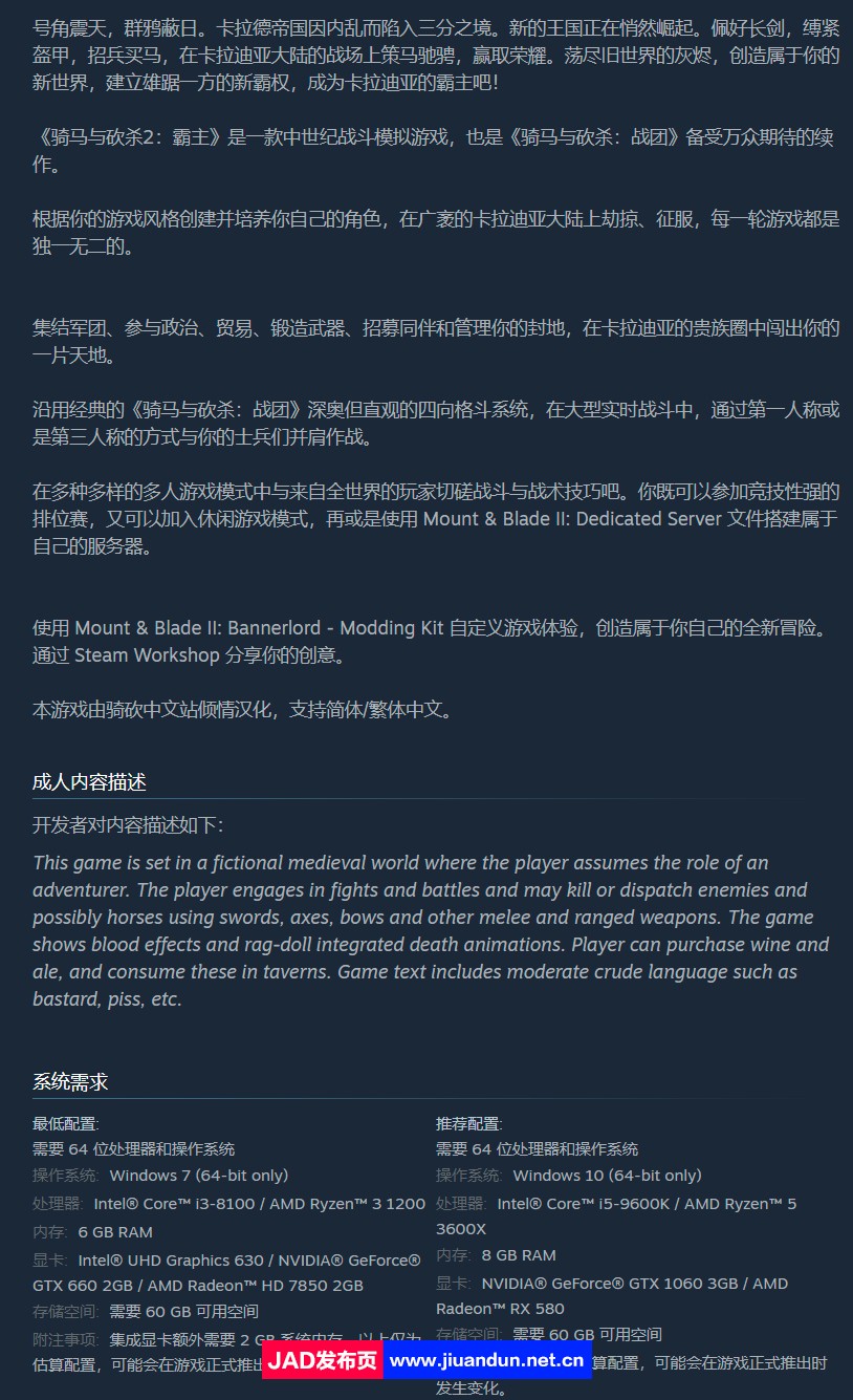 《骑马与砍杀2：霸主》免安装正式版v1.1.2.14580绿色中文版数字豪华版整合全部DLC[47.0GB] 单机游戏 第6张
