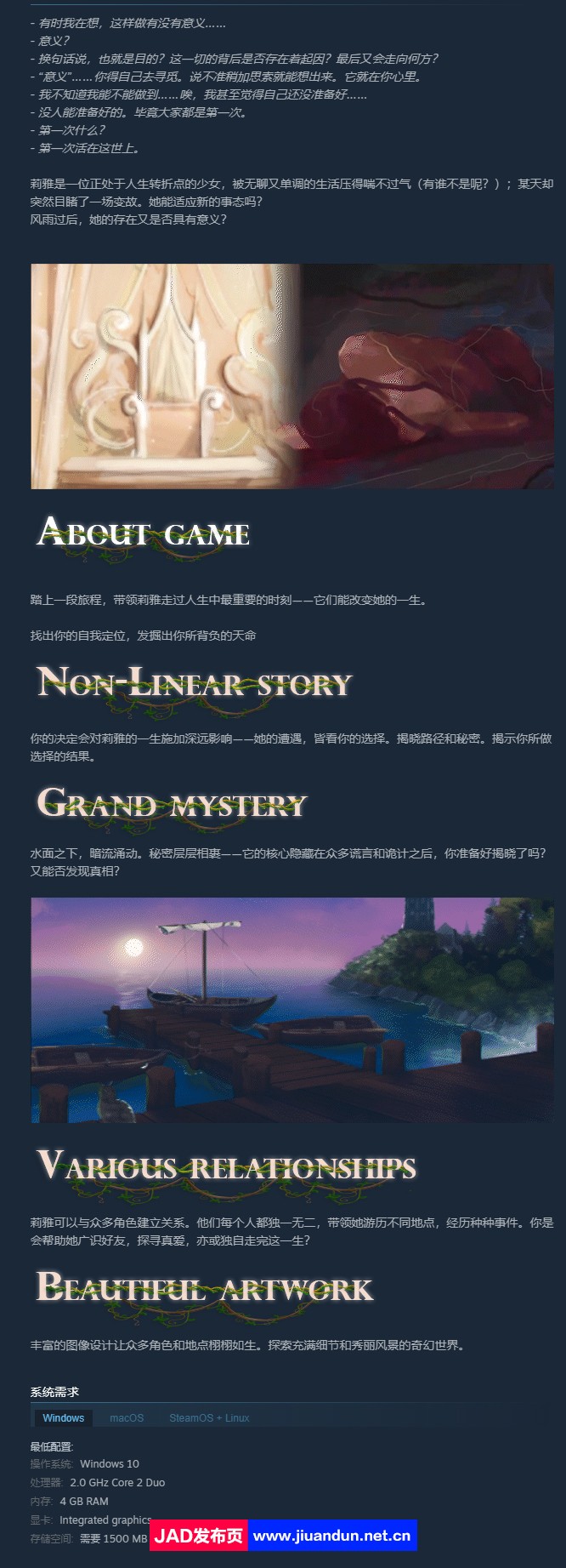《你的故事》免安装-V1.0.1-(STEAM官中+浪漫DLC)-锁区版绿色中文版[1.90GB] 单机游戏 第7张