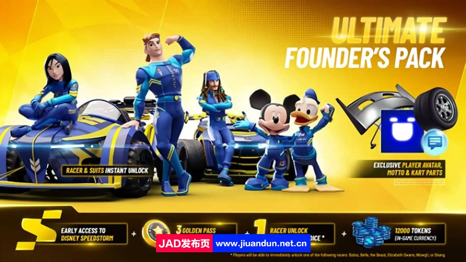迪士尼无限飞车中文版|容量11GB|官方简体中文|2023年05月02号更新 单机游戏 第9张