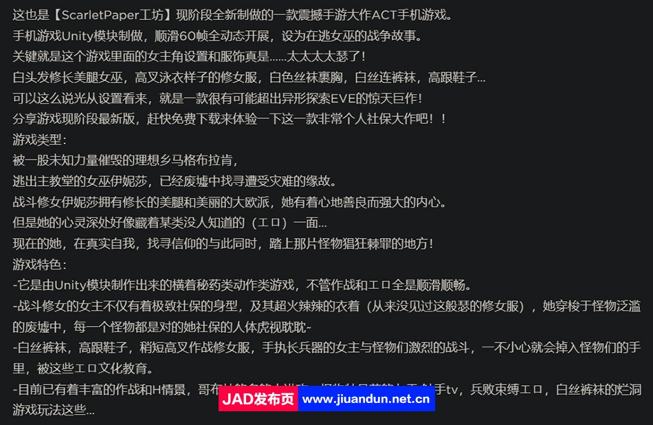 《棘罪修女伊妮莎》免安装-V.2.0-实装守护者和交易功能-新圣遗物-(STEAM官中+DLC)绿色中文版[2.26GB] 同人资源 第5张