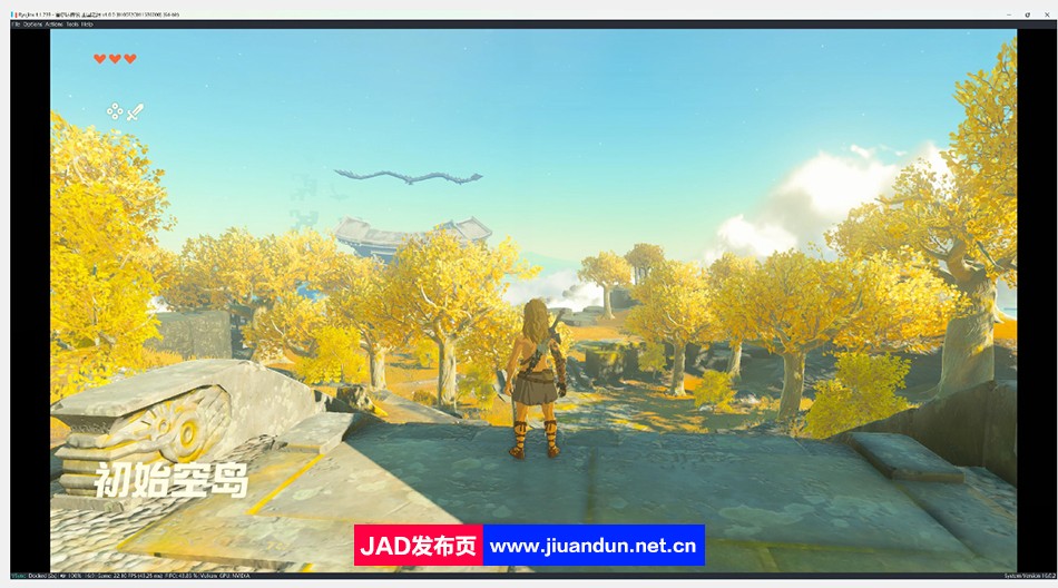 《塞尔达传说：王国之泪》v1.0.0.0官方中文版-整合电脑模拟器-附带保姆级教程[16.7GB] Switch模拟器游戏 第6张