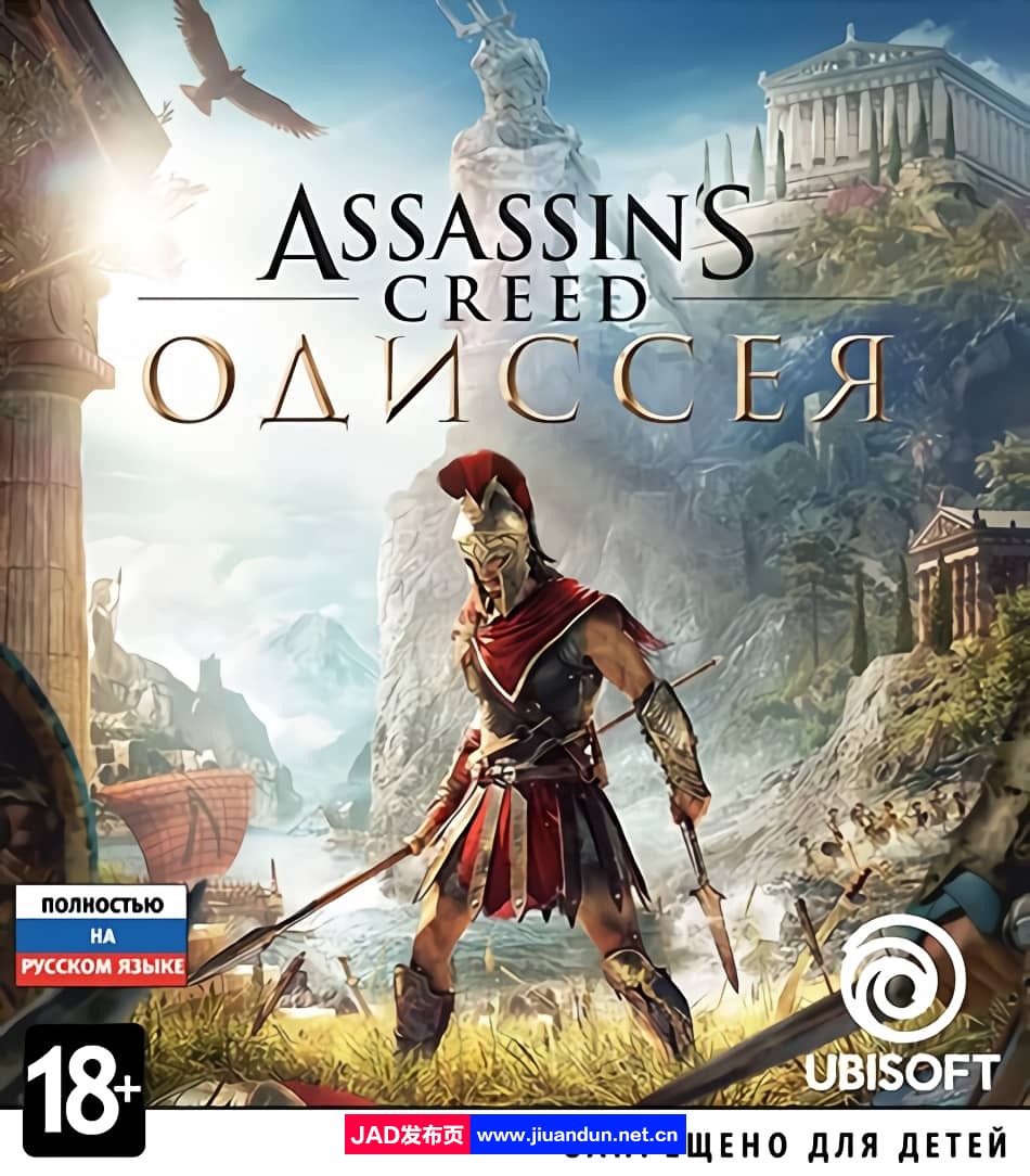 刺客信条:奥德赛Assassins_Creed_Odyssey终极版v1.5.3+DLC62.42GB 单机游戏 第1张