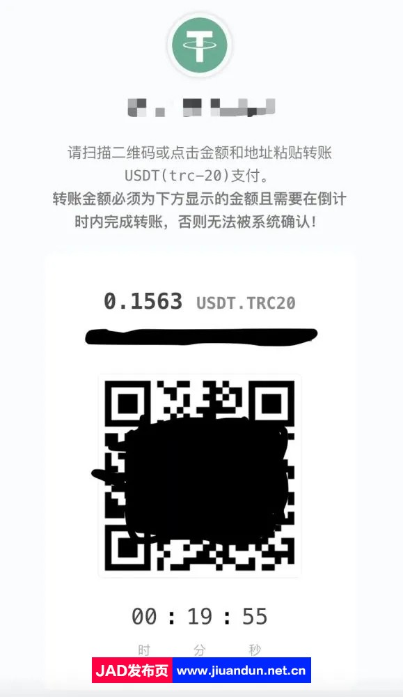 彩虹易支付USDT-TRC20支付收款插件 wordpress主题/插件 第1张