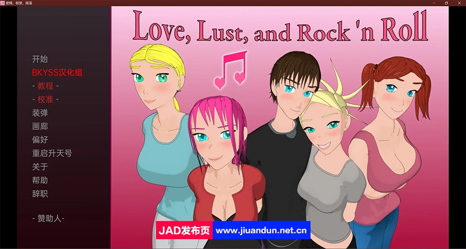 【欧美SLG/汉化/2D】爱、欲望和摇滚乐 Love, Lust, and Rock 'n Roll v1.5 汉化版【PC+安卓/800M】 同人资源 第1张