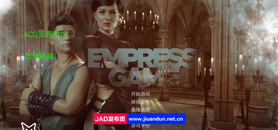 【欧美SLG/中文/动态】皇后游戏 Empress Game V0.2.8 汉化版【PC+安卓/1.1G】 同人资源 第1张