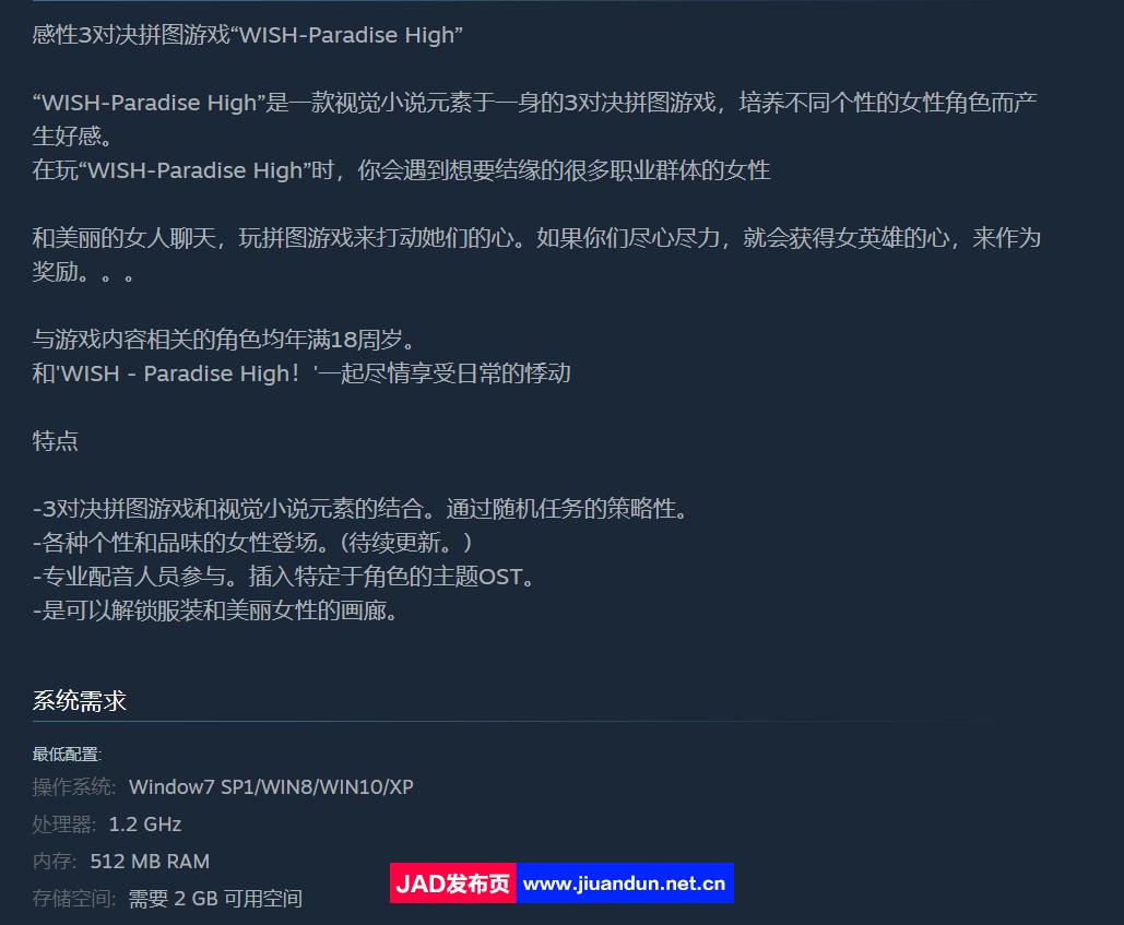 《WISH-极乐天堂-豪华版》免安装-Build.7565631-DLC全新女孩-修复-(STEAM官中+全DLC)绿色中文版[3.04GB] 同人资源 第7张
