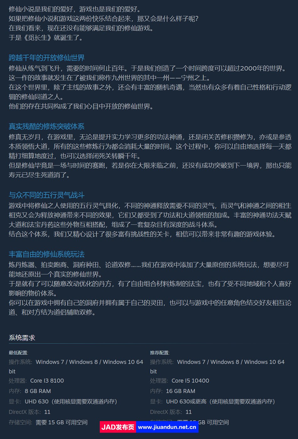 《觅长生》免安装-测试版V1.0.023-test-化尘门绿色中文版[7.07GB] 单机游戏 第7张
