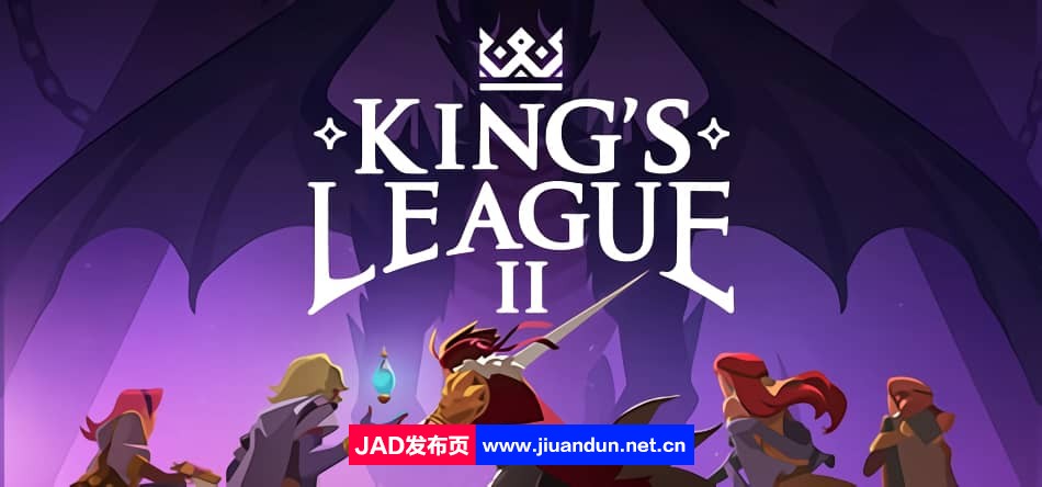 国王联赛2_国王联盟2v1.2.6|容量1.7GB|官方简体中文|2023年05月15号更新 单机游戏 第1张