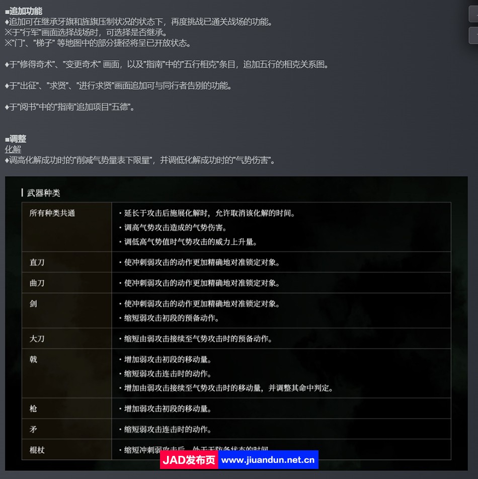 《卧龙：苍天陨落》免安装v1.0.7绿色中文版豪华版整合全部DLC+预购特典+美术画集+原声音乐+联机[39.78GB] 单机游戏 第3张