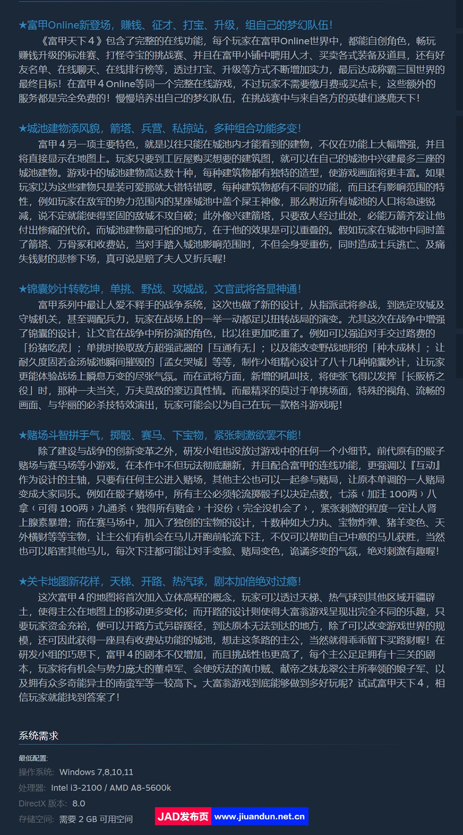 《富甲天下4》免安装-Build.11260200-1.136-05.18hf2-(STEAM官中)绿色中文版[1.29GB] 单机游戏 第8张