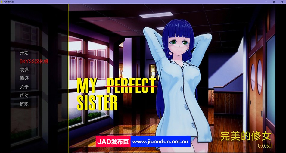 【沙盒SLG/汉化/动态】我的完美妹妹 My Perfect Sister v0.0.3d 汉化版【PC+安卓1.1G】 同人资源 第1张