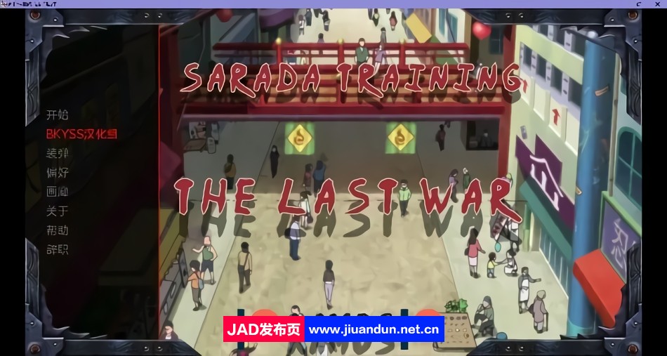 【欧美SLG/汉化/动态】女忍调教：最后的战争 Sarada Training: The Last War v3.1 汉化版【PC+安卓/2.8G】 同人资源 第1张