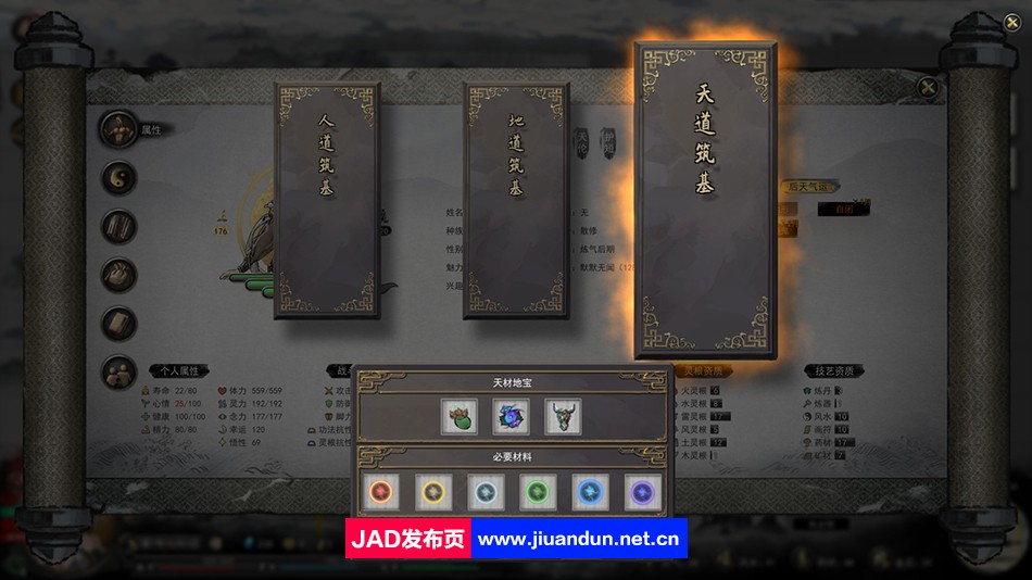 《鬼谷八荒》免安装正式版Build110.259绿色中文版整合全部DLC[23.62GB] 单机游戏 第5张