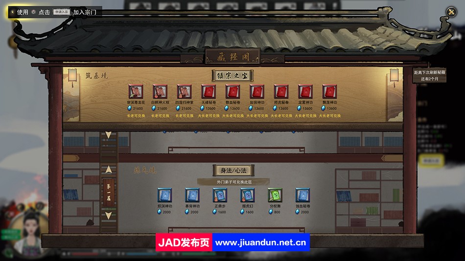 《鬼谷八荒》免安装正式版Build110.259绿色中文版整合全部DLC[23.62GB] 单机游戏 第3张