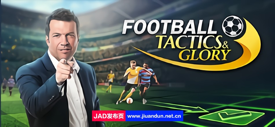 《足球、策略与荣耀Football,Tactics&Glory》免安装Build10813448简体中文绿色版[1.8GB] 单机游戏 第1张