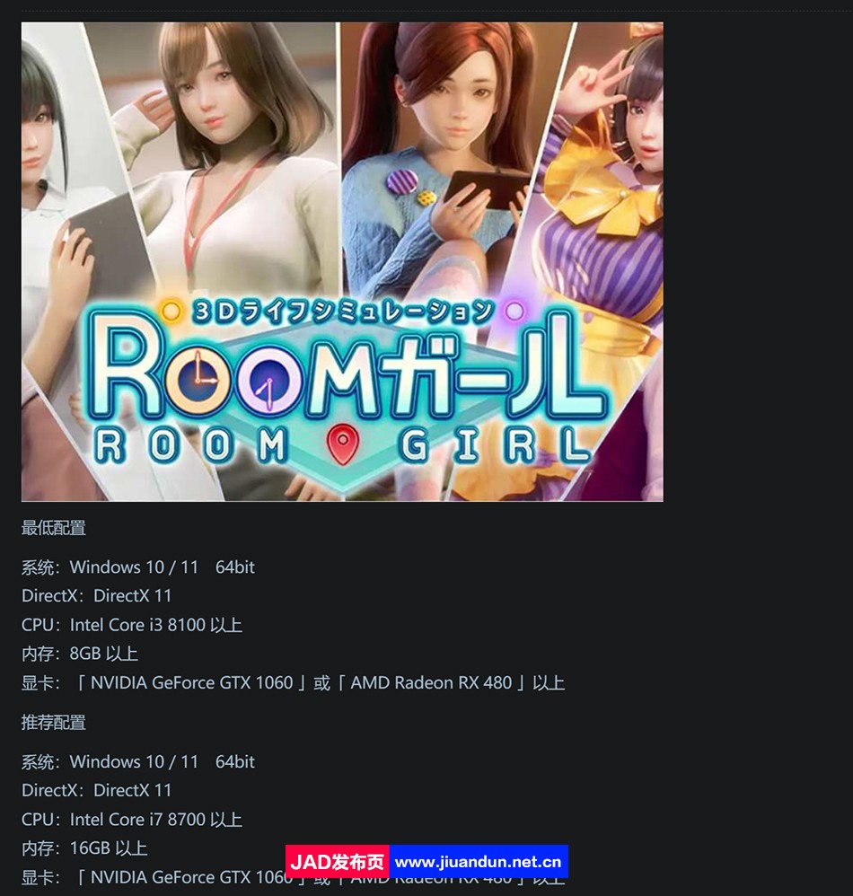 【I社大作】《职场少女-RoomGirl》免安装正式版-V1.8.323-剧情扩展-心的纠结-(CN-中文+全DLC+特典+额外内容)绿色中文版[21.48GB] 同人资源 第1张