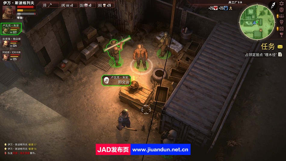 《生死抉择：血霾DecisionRedDaze》免安装v1.2.0简体中文绿色版[3.12GB] 单机游戏 第6张