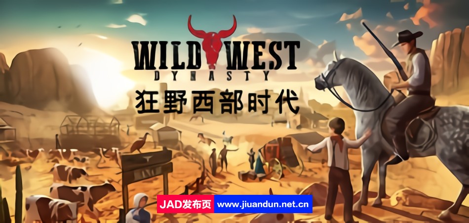 《狂野西部时代WildWestDynasty》免安装整合ANewDawn简体中文绿色版[10.33GB] 单机游戏 第1张