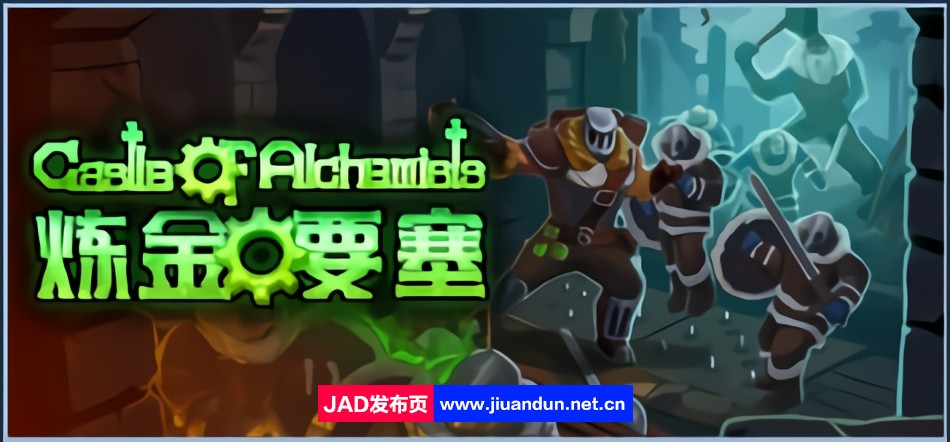《炼金要塞CastleOfAlchemists》免安装官方中文绿色版[1.99GB] 单机游戏 第1张