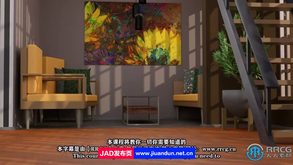 【中文字幕】Blender公寓室内设计建模贴图完整制作视频教程 Blender 第2张
