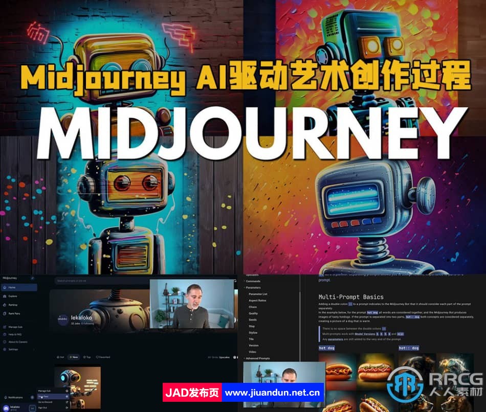 Midjourney AI驱动彻底改变艺术创作过程视频教程 AI 第1张