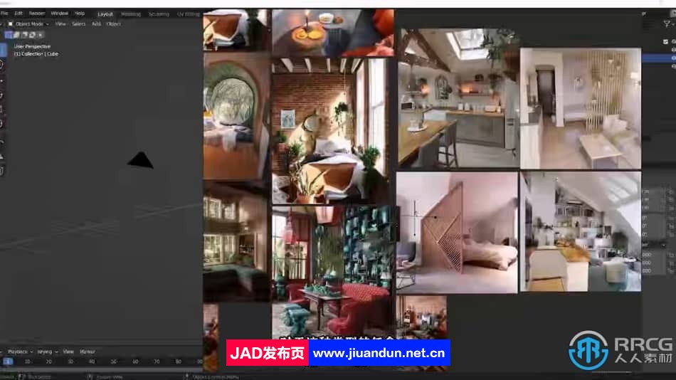【中文字幕】Blender公寓室内设计建模贴图完整制作视频教程 Blender 第6张