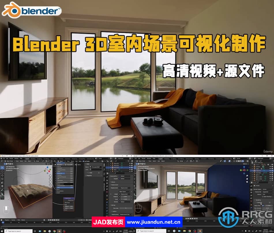 Blender 3D室内场景可视化制作视频教程 Blender 第1张