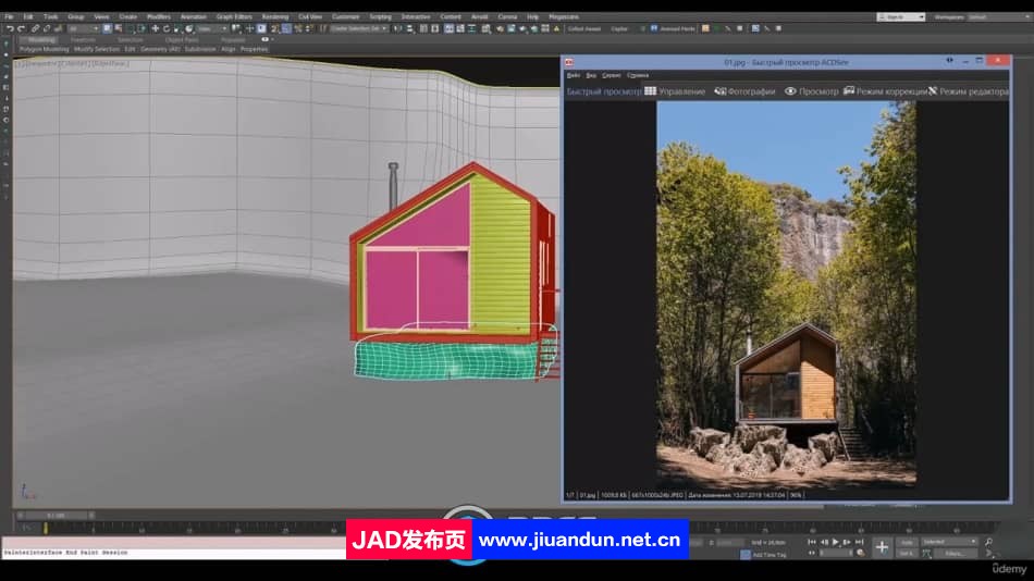3dsmax与Corona逼真小木屋渲染图制作视频教程 3D 第4张