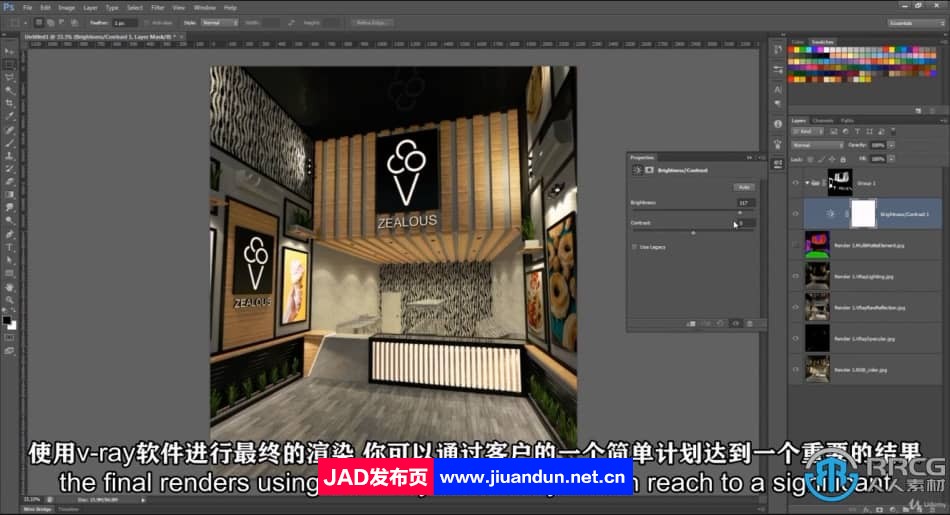 3dsMax与Vray室内设计项目训练视频教程 3D 第4张