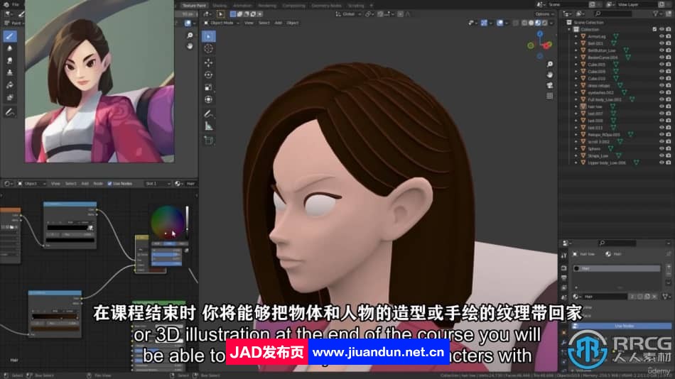 【中文字幕】Blender游戏模型纹理制作实例训练视频教程 Blender 第4张
