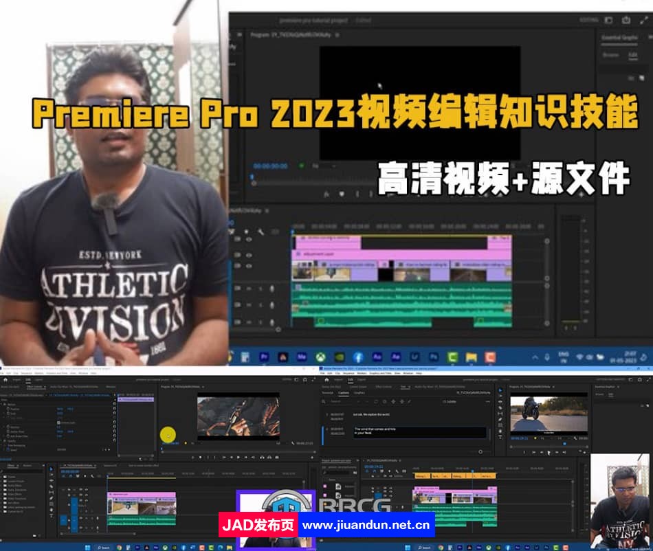 Premiere Pro 2023视频编辑知识技能训练视频教程 PR 第1张