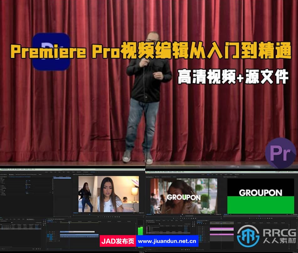 Adobe Premiere Pro视频编辑从入门到精通视频教程 PR 第1张