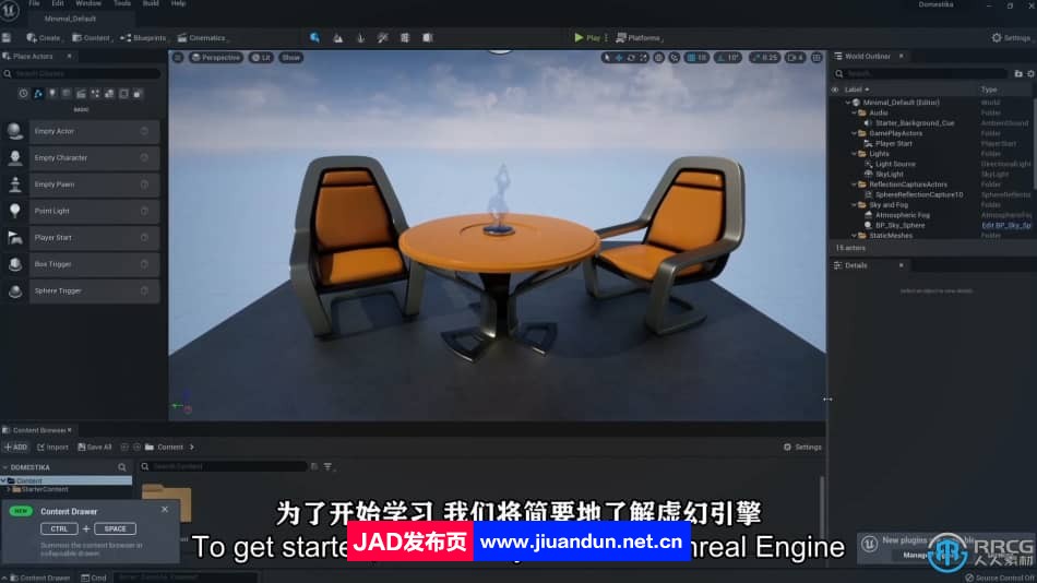 【中文字幕】UE5虚幻引擎动画项目完整制作视频教程 UE 第6张