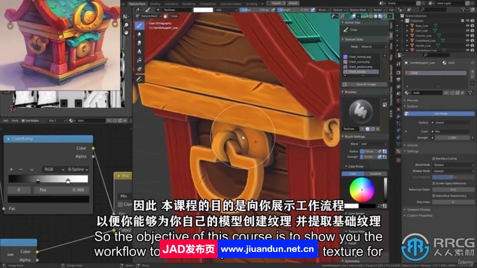 【中文字幕】Blender游戏模型纹理制作实例训练视频教程 Blender 第5张