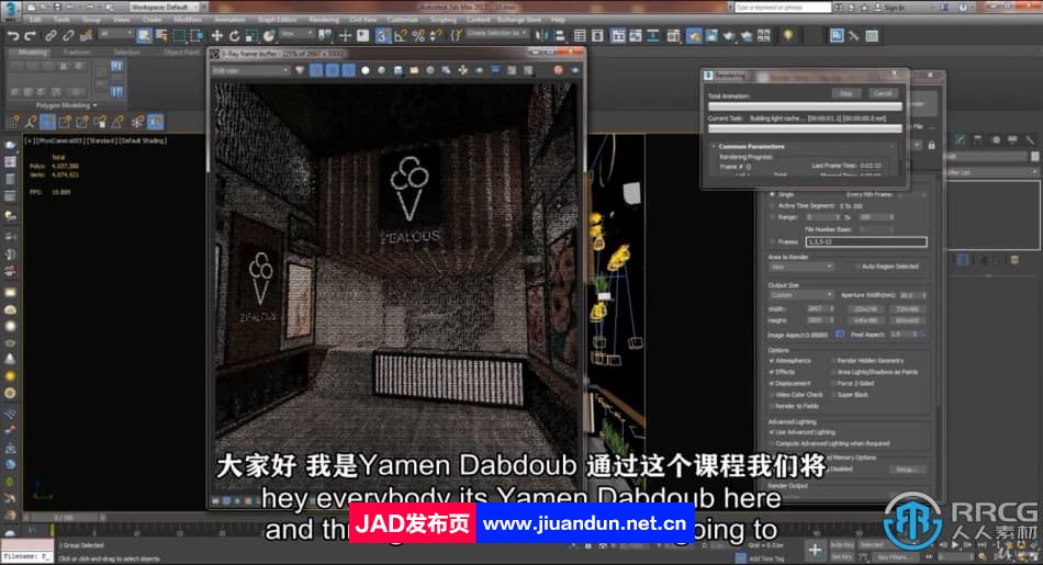 3dsMax与Vray室内设计项目训练视频教程 3D 第5张